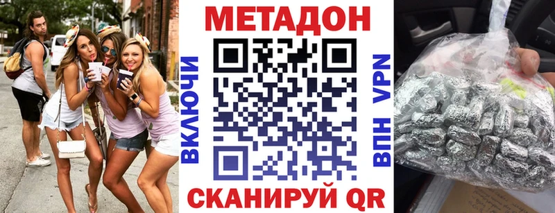 Метадон кристалл  Купить  Рославль 