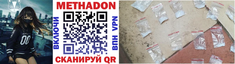 Метадон methadone Рославль
